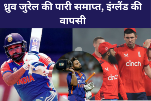 चेन्नई में खेला जा रहा है दूसरा टी20 मैच