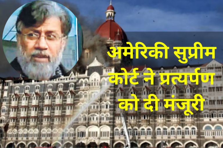 राणा पिछली कानूनी लड़ाई भी हार गया था