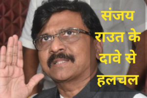 'उद्धव की पार्टी के साथ गठबंधन चाहते हैं BJP के नेता