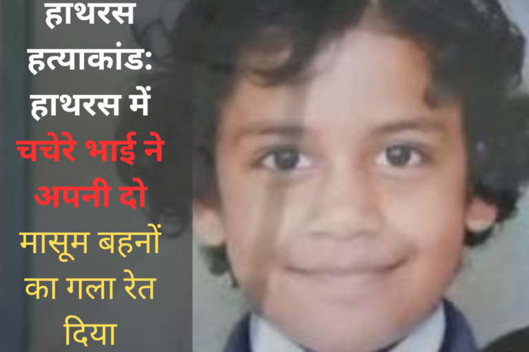 चाचा-चाची पर भी किया हमला