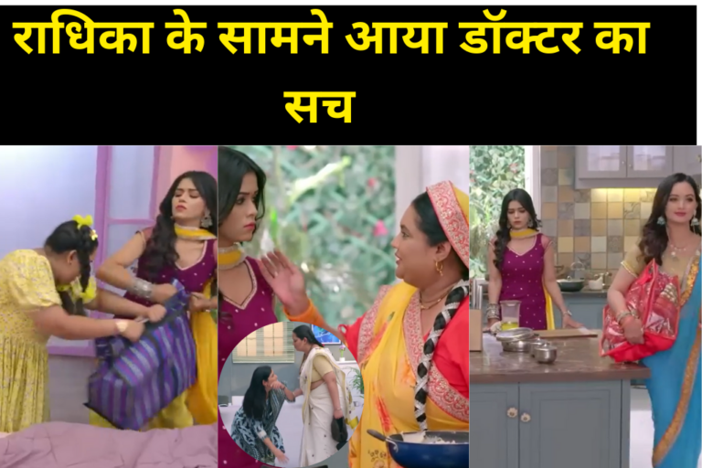 Radhi ka ko sab malu hogaya hai
