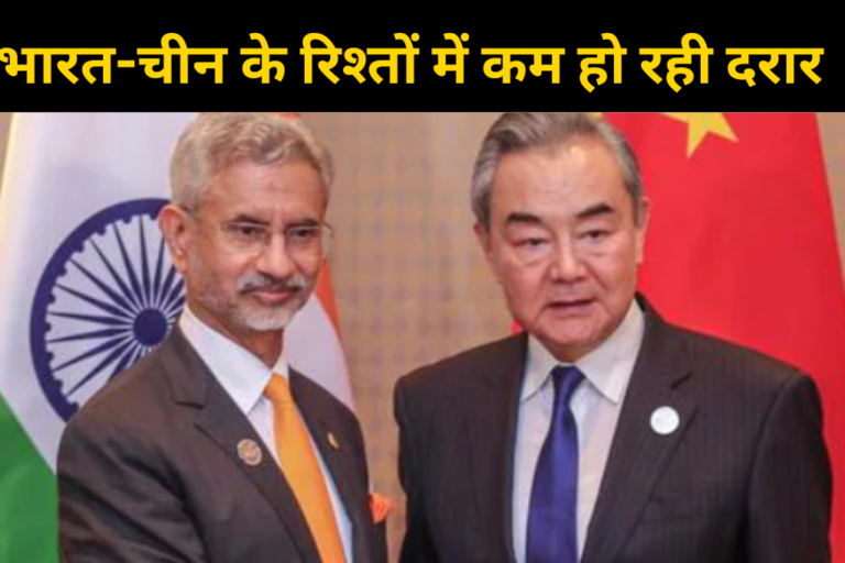 भारत-चीन संबंधों में नई सौहार्दपूर्ण शुरुआत
