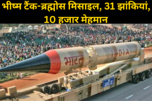 करीब 10 हजार मेहमानों को आमंत्रित किया गया है।