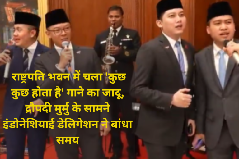 इंडोनेशियाई प्रतिनिधिमंडल ने शाहरुख का गाना गाया,