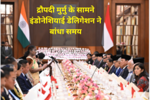 इंडोनेशियाई प्रतिनिधिमंडल ने शाहरुख का गाना गाया,