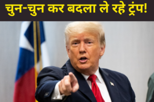 न्याय विभाग ने 2020 के चुनाव में डोनाल्ड ट्रंप की हार