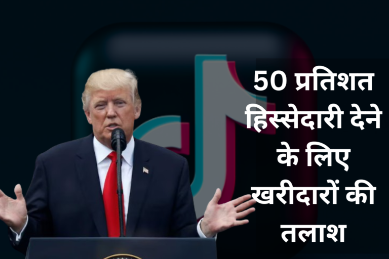50 प्रतिशत हिस्सेदारी देने के लिए खरीदारों की तलाश