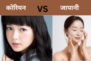 KOreyan VS Japanis Scen care