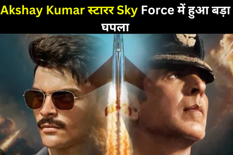 Akshay kumar Skay movie
