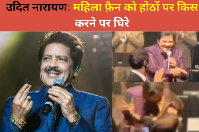 Udit naran