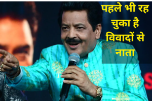 Udit narayan kis